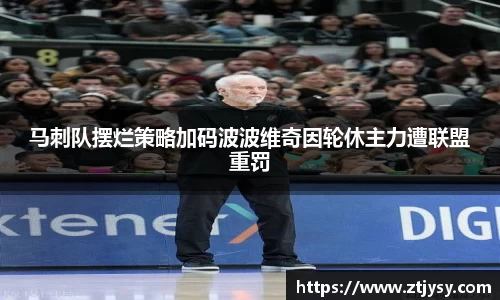 天博体育官方网站平台登录